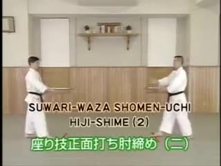 Suwari Waza Shomen Uchi Hiji Shime (2)