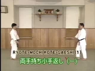 Ryote Mochi Kotegaeshi (1)
