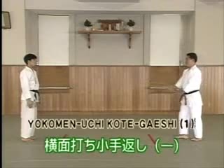 Yokomen Uchi Kotegaeshi (1)