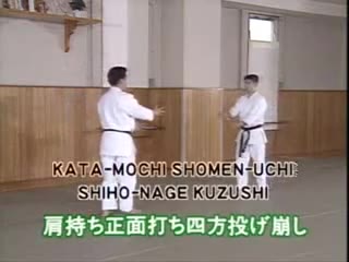 Kata Mochi Shomen Uchi Shiho Nage Kuzushi