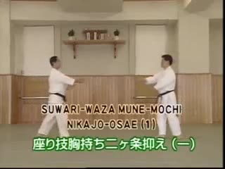 Suwari Waza Mune Mochi Nikajo Osae (1)
