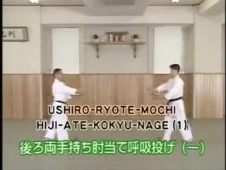 Ushiro Ryote Mochi Hiji Ate Kokyo Nage (1)