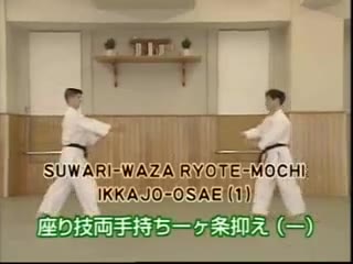 Suwari Waza Ryote Mochi Ikkajo Osae (1)