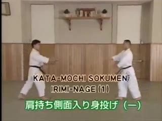 Kata Mochi Sokumen Irimi Nage (1)