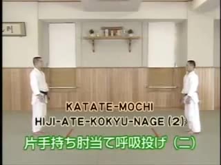 Katate Mochi Hiji Ate Kokyo Nage (2)