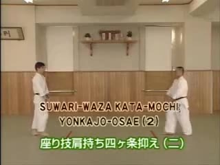 Suwari Waza Kata Mochi Yonkajo Osae (2)