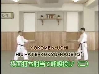 Yokomen Uchi Hiji Ate Kokyo Nage (2)