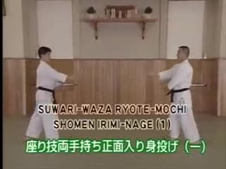 Suwari Waza Ryote Mochi Shomen Irimi Nage (1)