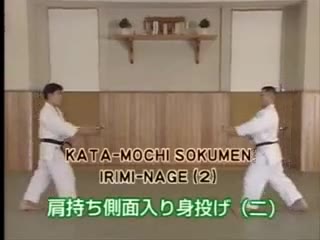 Kata Mochi Sokumen Irimi Nage (2)