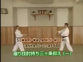 Suwari Waza Hiji Mochi Sankajo Osae (1)