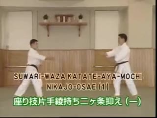 Suwari Waza Katate Aya Mochi Nikajo Osae (1)