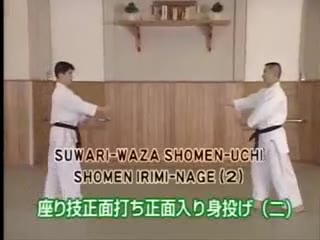 Suwari Waza Shomen Uchi Shomen Irimi Nage (2)