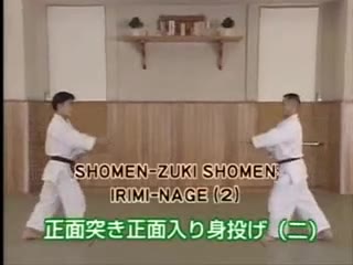 Shomen Tsuki Shomen Irimi Nage (2)