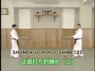 Shomen Uchi Hiji Shime (2)