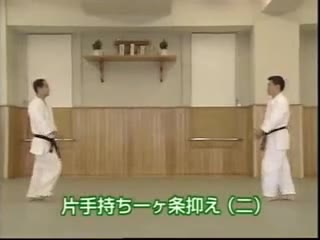 Katate Mochi Ikkajo Osae (2)