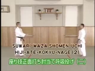 Suwari Waza Shomen Uchi Hiji Ate Kokyo Nage (2)