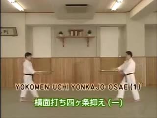 Yokomen Uchi Yonkajo Osae (1)
